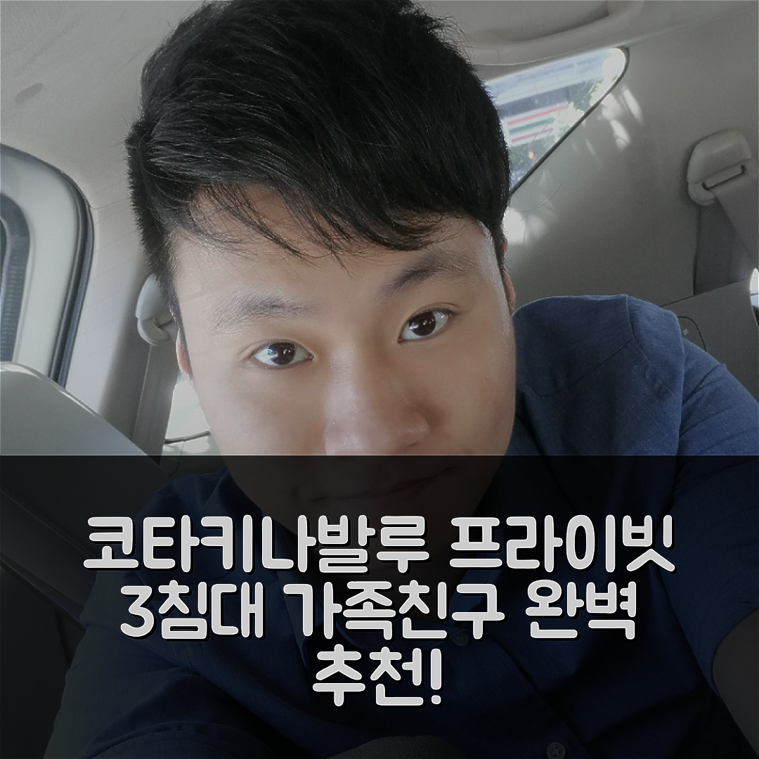 코타키나발루 숙소 여행 호텔 추천 푸타탄 아파트먼트 | 가족과 친구를 위한 3개 침실 프라이빗 욕실 포함 완벽 5가지 이유