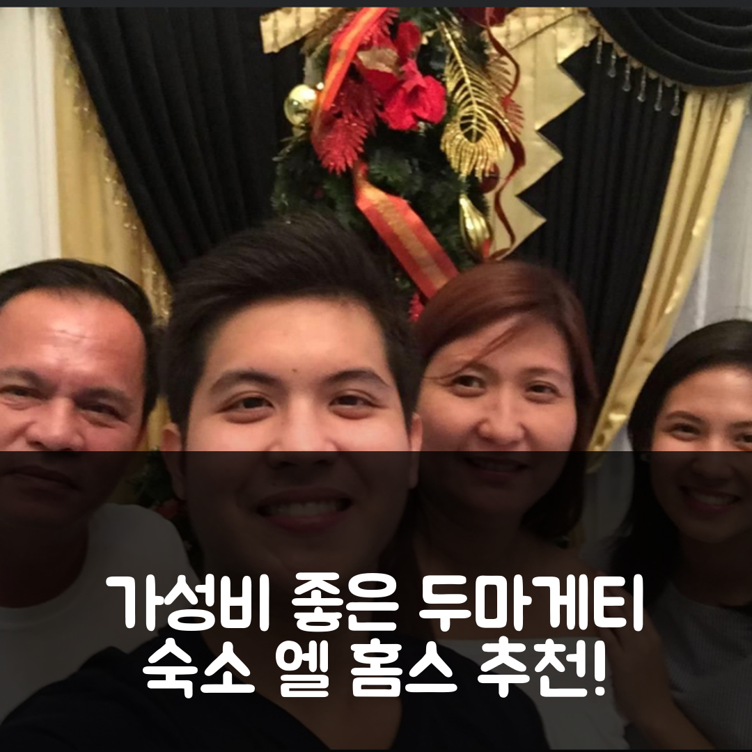 두마게티 숙소 여행 호텔 추천 엘 홈스 두마게티 | 140m² 아파트 3개의 침실과 2개의 욕실이 있는 가성비 좋은 선택 5가지